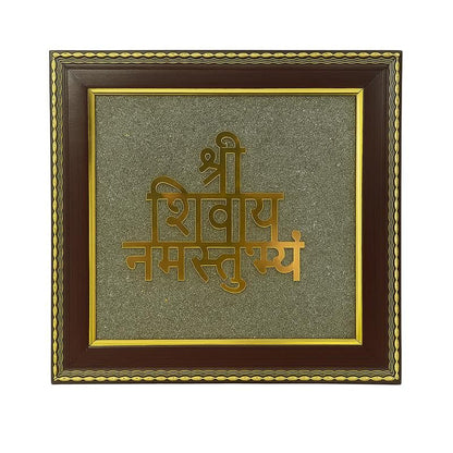Shree Shivay Namastubhyam in Pyrite Frame | Energized Vastu & Feng Shui Wall Decor for Peace, Protection & Prosperity | Certified Spiritual Gift for Home, Office & Temple