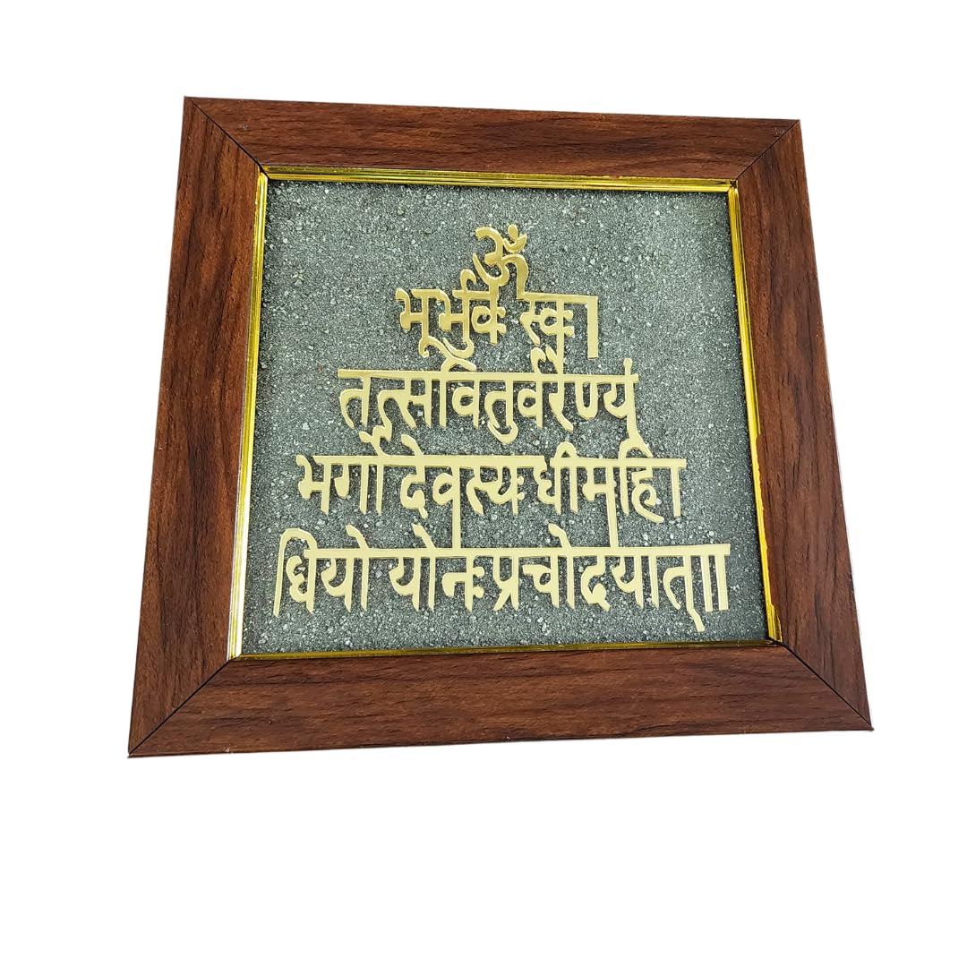 Gayatri Mantra Pyrite Frame - Money Magnet for Wealth,Peace & Prosperity - Spiritual Wall & Table Decor