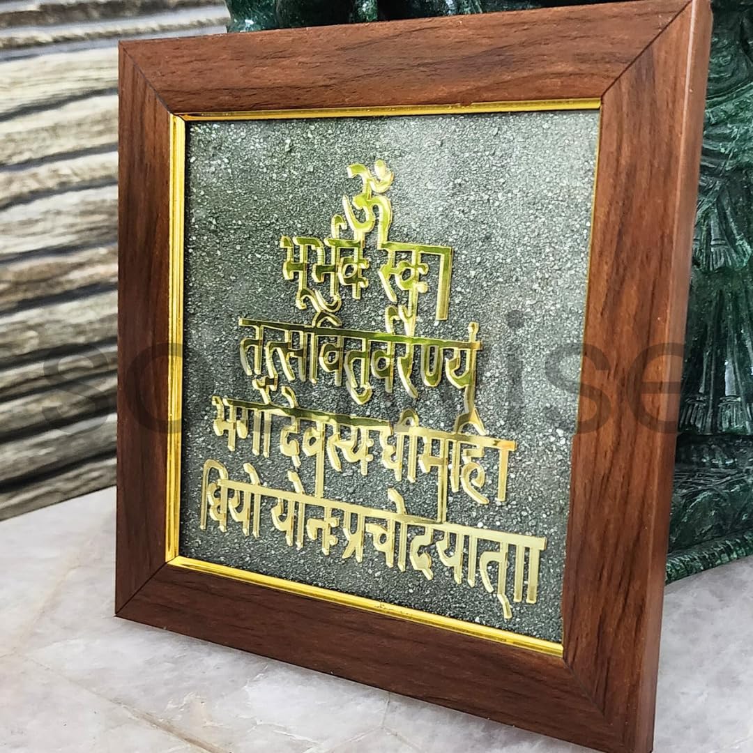 Gayatri Mantra Pyrite Frame - Money Magnet for Wealth,Peace & Prosperity - Spiritual Wall & Table Decor