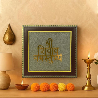Shree Shivay Namastubhyam in Pyrite Frame | Energized Vastu & Feng Shui Wall Decor for Peace, Protection & Prosperity | Certified Spiritual Gift for Home, Office & Temple