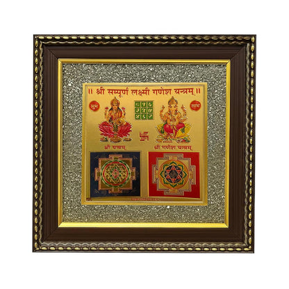 Pyrite Stone Frame with Shree Laxmi Ganesh Yantra/Vaastu Yantra Wall Décor/Wooden Photo Frame/Wall Hanging Photo Frame for Money, Wealth, Prosperity & Positive Energy