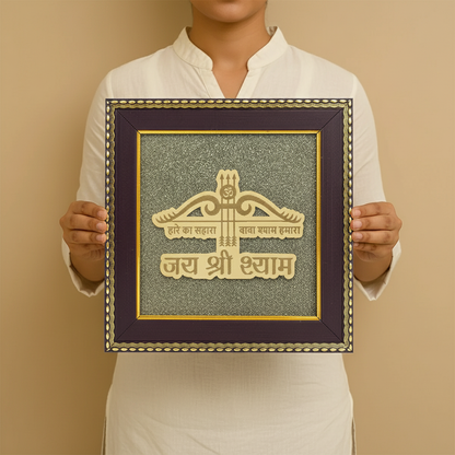 Hare ka Sahara Baba Shyam Humara On Raw Pyrite Frame